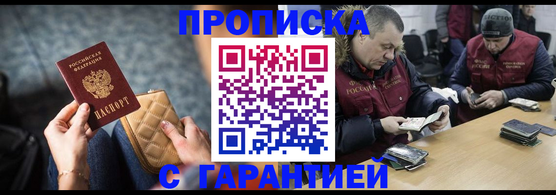 временная регистрация гарантия в Кохме