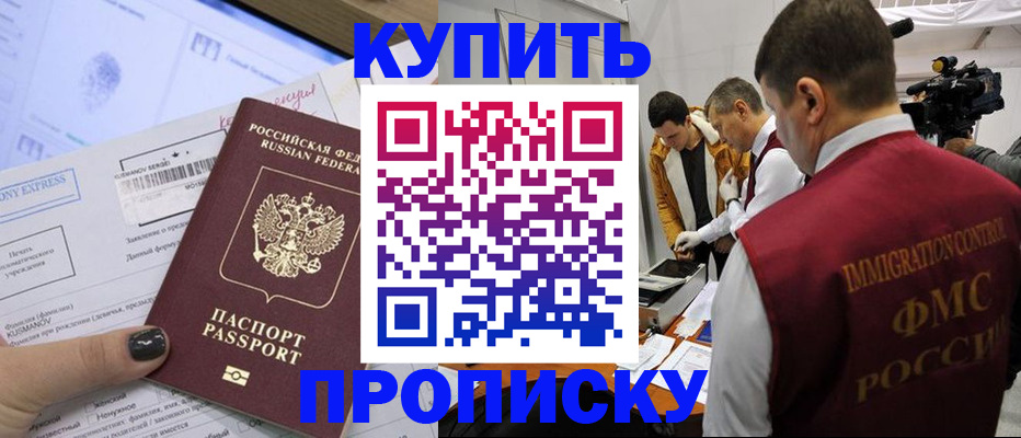 временная регистрация 2025 в Кохме