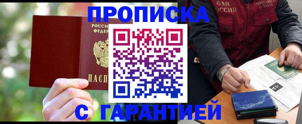 прописка для военкомата в Кохме